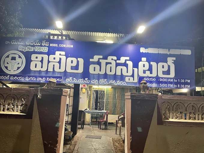 Vineela hospital