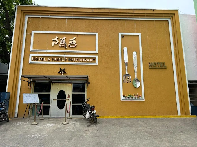 Nakshatra Food Court Restaurant