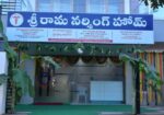 Sree Rama Nursing Home