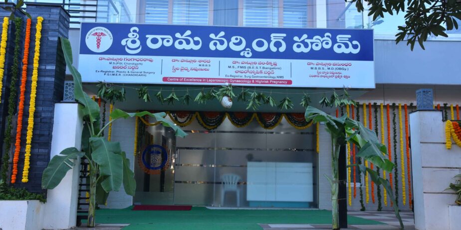 Sree Rama Nursing Home