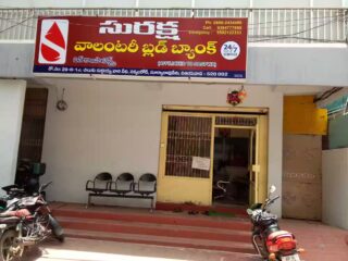 suraksha voluntary blood bank suryarao pet vijayawada blood banks 0ubjzkvisj converted