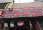 Sree Rajeshwar Fancy &General Store