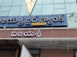 vijaya sri blood bank suryarao pet vijayawada blood banks ioweo8kuw1 converted