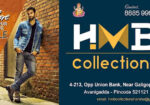 HMB COLLECTIONS