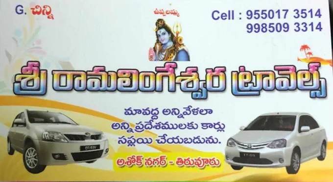 Sri Ramalingeswara travels