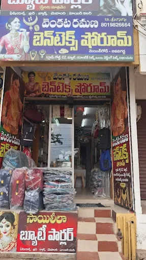 Venkata Ramana Bentex Showroom