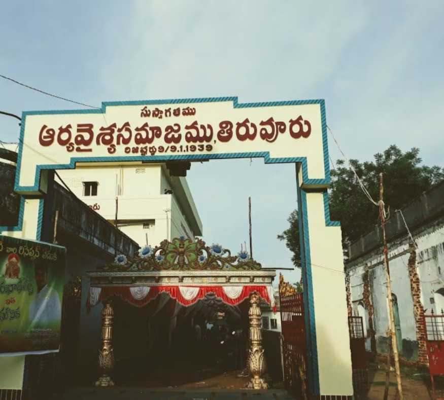 Arya Vaishya Kalyana Mandapam