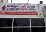 Thiruvooru Blood Bank