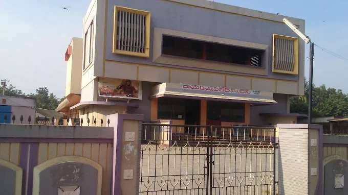 Rama Krishna Theatre