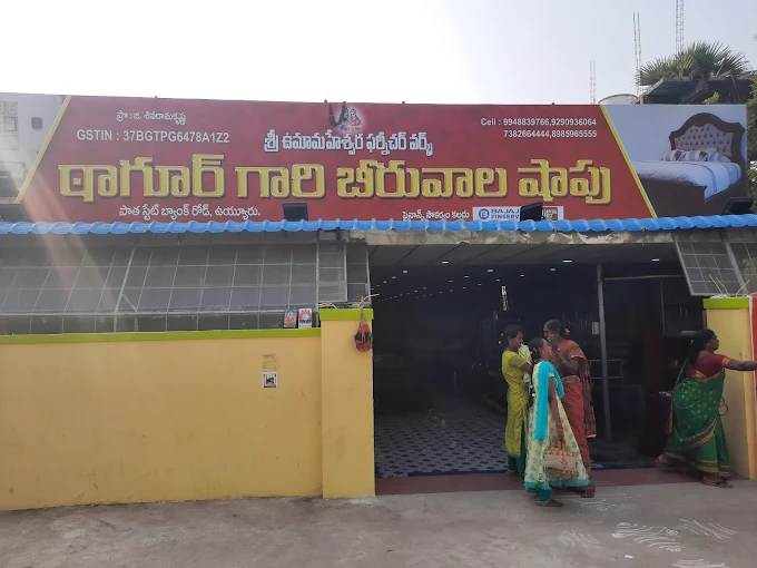 Sri Uma Maheshwar Furnitures