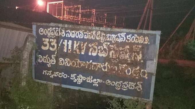 Current Office Gannavaram